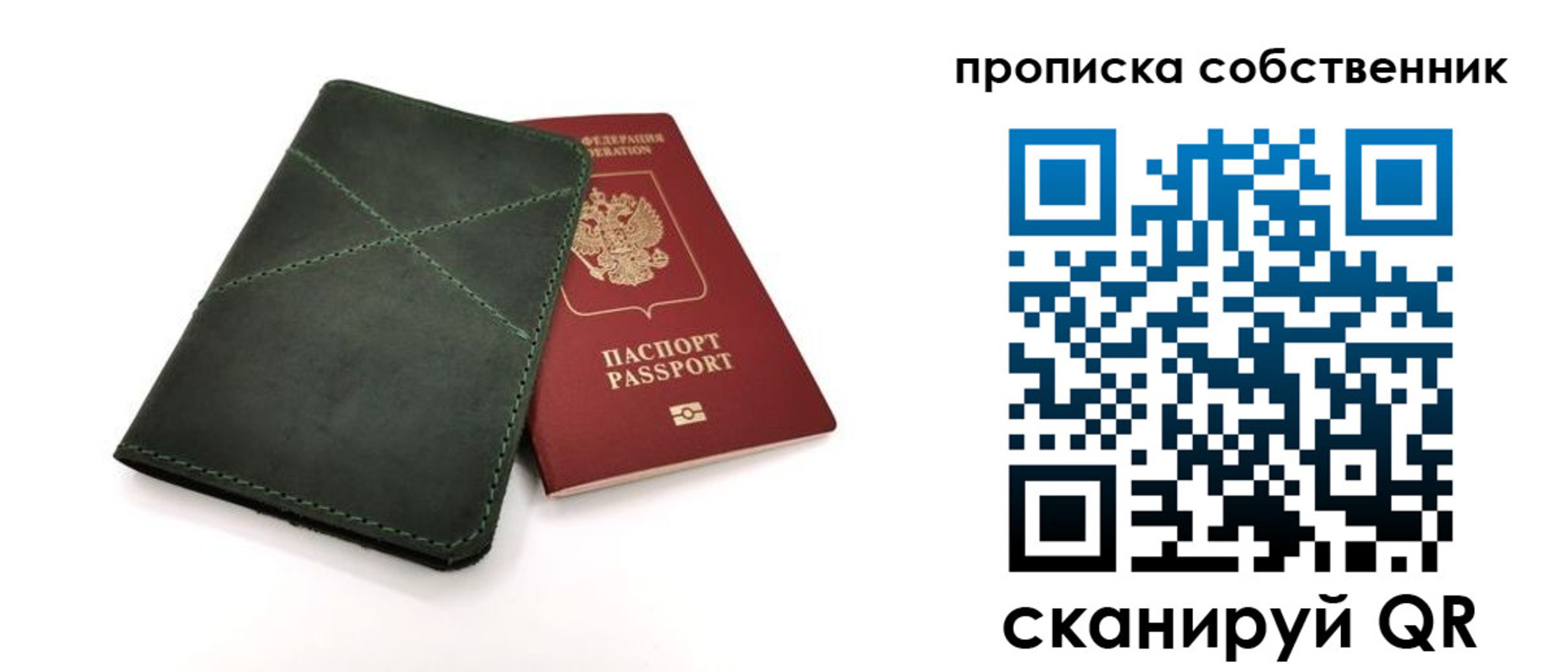 прописка для военкомата в Дятьково