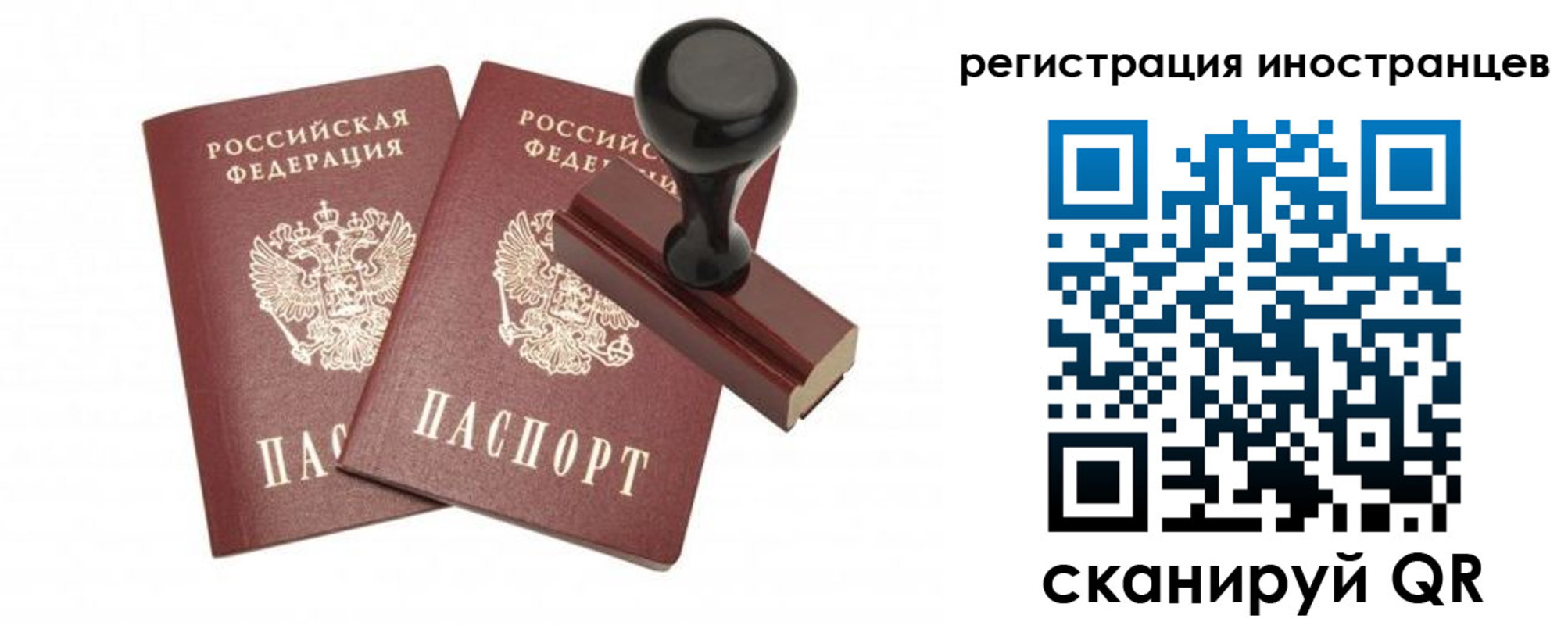 временная регистрация 2025 в Дятьково