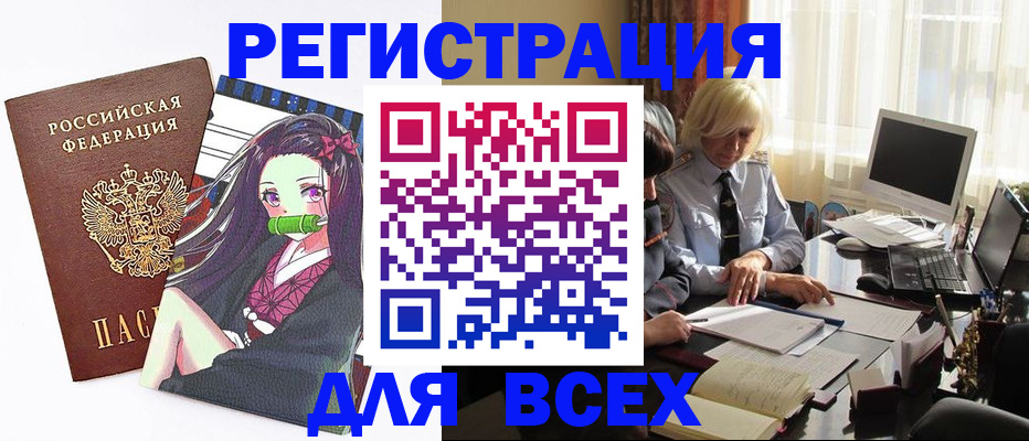 временная регистрация законно в Дятьково