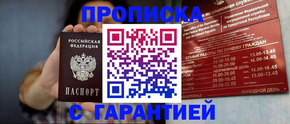 временная регистрация в Дятьково