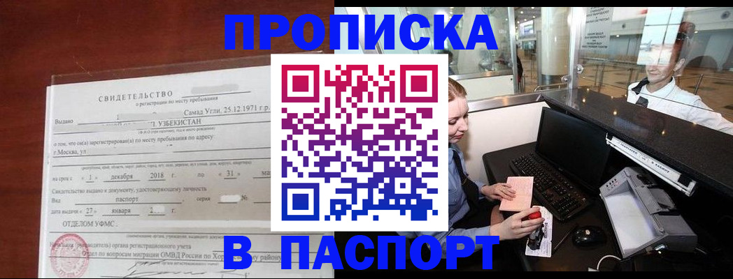 временная регистрация надежно в Дятьково