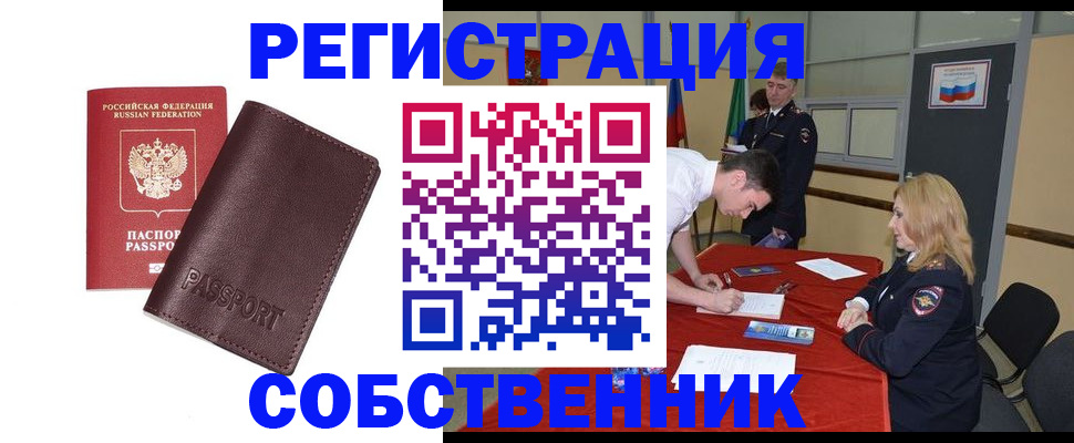 миграционный учет в Дятьково